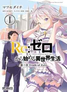 Baca Re:ZERO -Memulai Hidup di Dunia Lain-, Bab 3 : Kebenaran tentang Nol