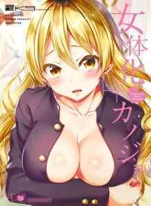 Baca Nyotaika Plus Kanojo