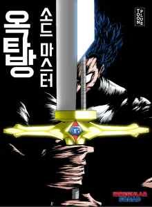 Baca Master Pedang Atap Xv1