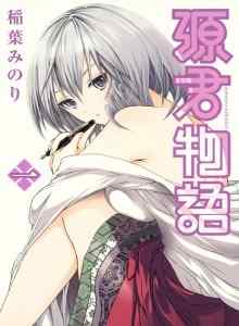 Baca Pengalaman Minamoto