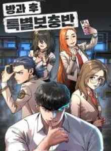 Komik Manhwa Online Kelas Tambahan Khusus Setelah Sekolah