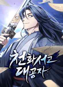 Baca Beom Hang Tukar Tubuh