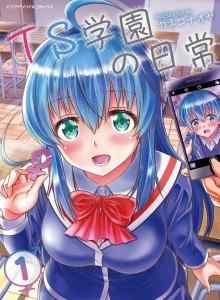 Baca TS Gakuen no Nichijou
