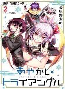 Baca Segitiga Ayakashi