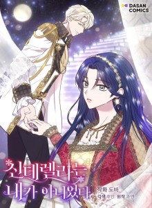 Baca Saya bukan Cinderella