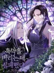 Tamat Manhwa Online Mas Yandere Terobsesi sama Aku