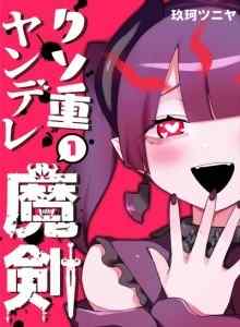 Baca Pedang Iblis Yandere yang Sombong
