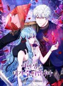 Komik Manhwa Online Dag Dig Dug Serr