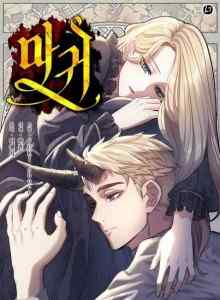 Baca Nyonya Iblis