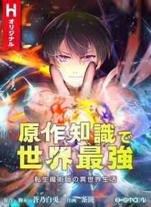 Baca Kehidupan Seorang Guru: Dunia Isekai