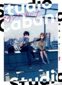 Baca Studio Cabana
