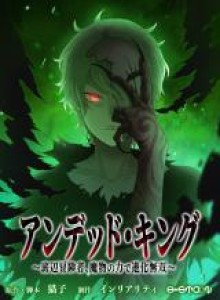 Baca Undead King ~Petualang Peringkat Rendah, Dengan Kekuatan Monster, Menjadi Tak Terkalahkan~