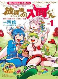 Baca Iruma-Kun Sepulang dari Sekolah!