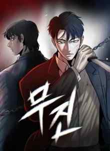 Baca Mujin