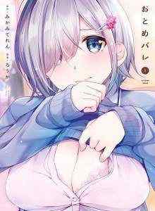 Baca Otome Bare