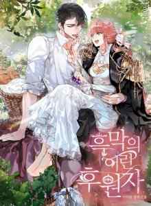 Baca Sponsor Kecil Penjahat