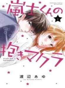 Baca Arashi-kun Memeluk Bantal
