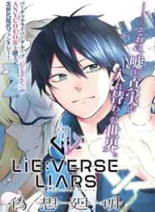 Baca Pembohong LieVerse