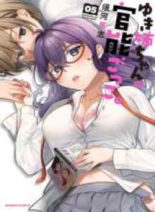Baca Gadis Sensual - Yuki Onee-chan