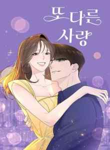 Baca Cinta Lain