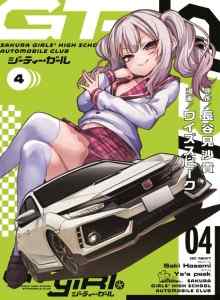 Baca Gadis GT Xv1