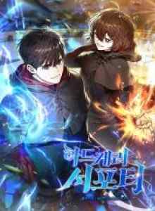 Baca Suporter Menggendong Berat