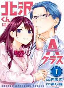 Baca Kitazawa-kun dari Kelas A