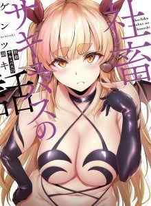 Baca Kisah Succubus Budak Perusahaan