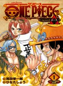 Baca One Piece: Cerita Ace Xv1