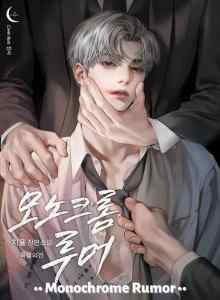 Baca Rumor Abu-Abu
