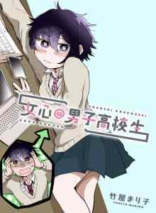 Baca Hati Wanita @ Anak SMA
