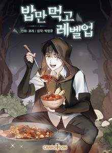 Baca Level Up, Hanya Dengan Makan! Xv1