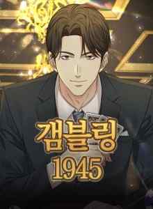 Baca Perjudian 1945
