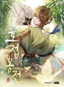 Baca Hojeobmongjeon