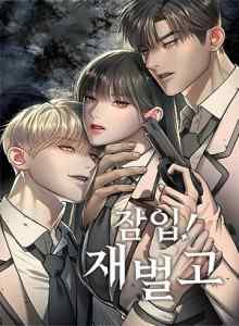 Baca Menyusup Ke SMA Konglomerat