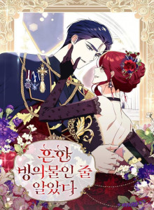 Baca Kukira Hanya Isekai Pada Umumnya