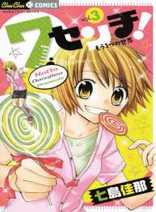 Baca 7 Centimeter!