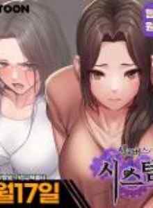 Baca Sistem Succubus Xv1