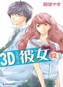 Baca Pacar 3D