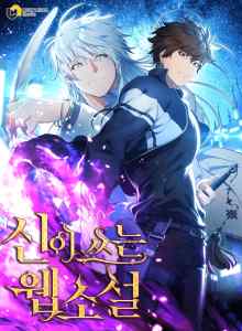 Baca Novel Web Dewa