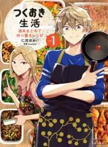 Baca Kehidupan Tsukuoki: Resep Persiapan Makan Akhir Pekan!