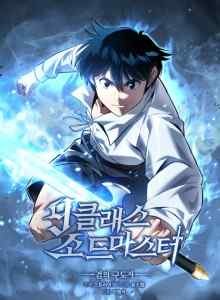 Baca Master Pedang Kelas 9