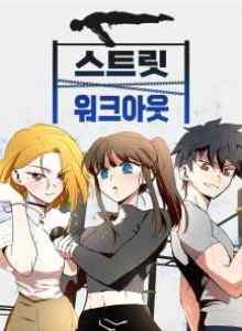 Baca Latihan Jalanan