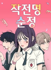Baca Operasi: Cinta Sejati Xv1