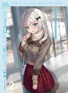 Baca Shimotsuki-san Menyukai Massa