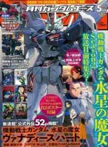 Baca Mobile Suit Gundam the Witch from Mercury – Vanadis Heart