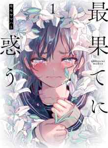 Baca Madou di Ujung