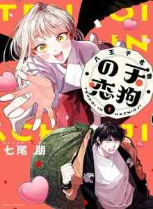 Baca Tengu no Koi khas Hachioji
