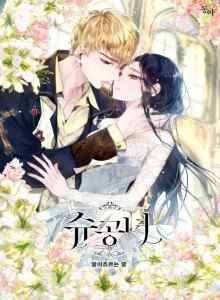 Baca Putri Shu