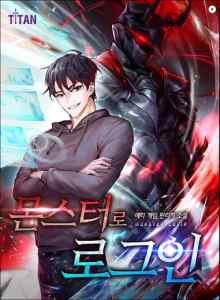 Baca Login Monster